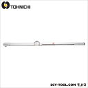 東日製作所 トルクレンチ(トルク測定範囲300~2800N・m) 全長:238cm DBE2800N