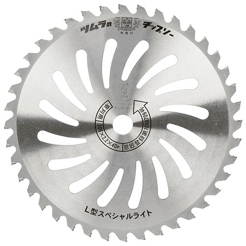 津村鋼業 刈払機用チップソーL型 スペシャルライト305MM 1点