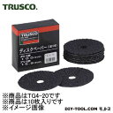 トラスコ(TRUSCO) ディスクペーパー4型Φ100X15.9＃20(10枚入) 110 x 110 x 41 mm TG4-20 10枚