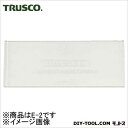 TRUSCO バンラックケースE型用仕切り板 E-2