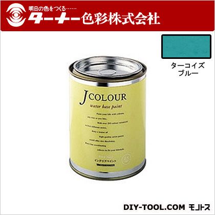 ターナー色彩 Jカラー 0.5L ターコイズブルー JC05VI2A