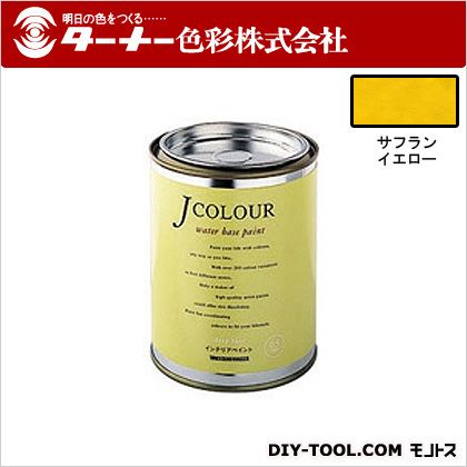 ターナー色彩 室内/壁紙塗料（水性塗料） Jカラー サフランイエロー 0.5L （JC05VI4D） turner　塗料　水性塗料