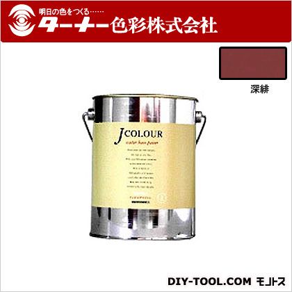ターナー色彩 Jカラー 2L 深緋(ふかひ) JC20JY5C