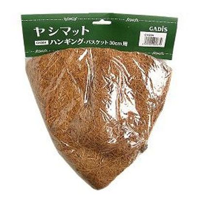 タカショー ヤシマットハンギングバスケット 30cm CH30H