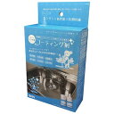 和気産業 おそうじプロのキレイシリーズ シンクコーティング剤 7939000 和気産業 おそうじプロのキレイシリーズ シンクコーティング剤 7939000