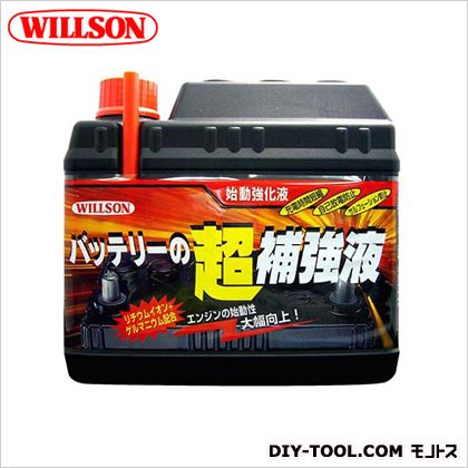 ウイルソン バッテリーの超補強液 H146×W162×D64mm 02033