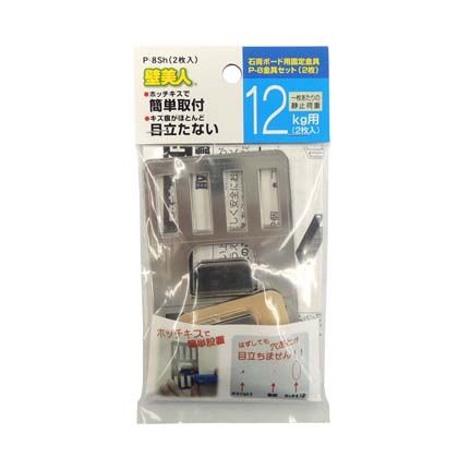 若林製作所 石膏ボード用金具 壁美人 80×105×15mm シルバー P-8SH