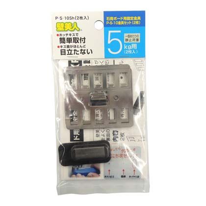 若林製作所 石膏ボード用金具 壁美人 80×160×7mm P-S-10SH