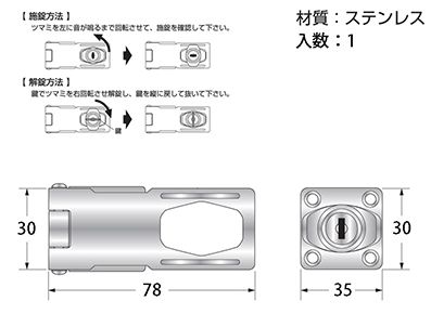 ノーブランド 鍵つき掛金錠ステンレス 75mm...の紹介画像2