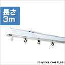 ノーブランド 大型カーテンレール40型(リングは別売) 3000mm シルバー KT-30
