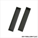 ノーブランド プラスチック戸引手 75mm 黒 HF-474 2個