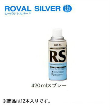 ローバル シルバー 高濃度亜鉛末塗料(ジンクリッチペイント） シルバー 420ml RS-420ML 12 本セット