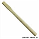 ノーブランド 玄能・金槌の柄白樫小小 330mm