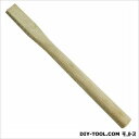 ノーブランド 玄能・金槌の柄白樫中 330mm