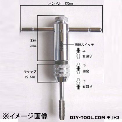 エイシン ラチェット式タップホルダー 12mm No.3300