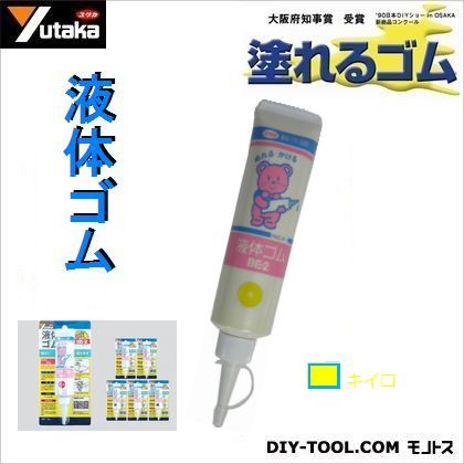 ユタカメイク 液体ゴムチューブタイプ 70g イエロー BE2-2 1点