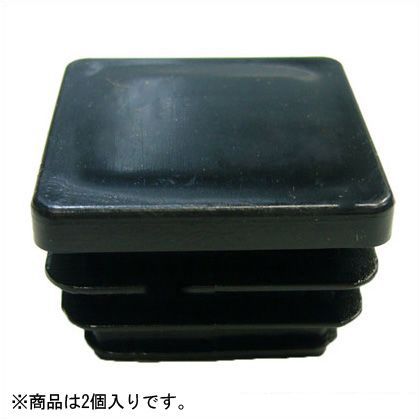 安田製作所 角パイプキャップ ブラック 2.0×25×25 TN-154 2個