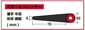 NTカッター スモールドレッサー SRT-22 1点 2