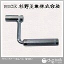 ナイス クランプナー13mm #404