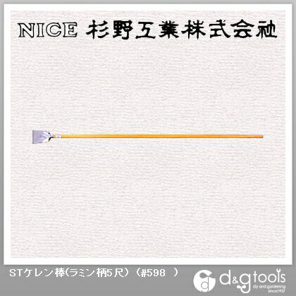 特徴 ●刃巾:100mm ●全長:1640mm ●重量:1050g ●柄材:木柄5尺白 ●SUS403 仕様 サイズ カラー 重量 材質 付属品 #598