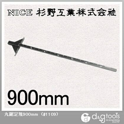 ナイス丸鋸定規900mm(#1109)