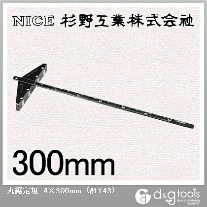 杉野工業 丸鋸定規4×300mm #1143 1