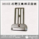 杉野工業 工具差しLK-K型(充電ドライバー差し)(スウィングタイプ) #2069(4)