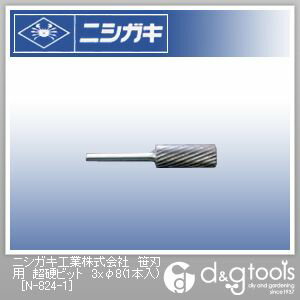 ニシガキ 笹刃用 超硬ビット 3xφ8 N-824-1 1本