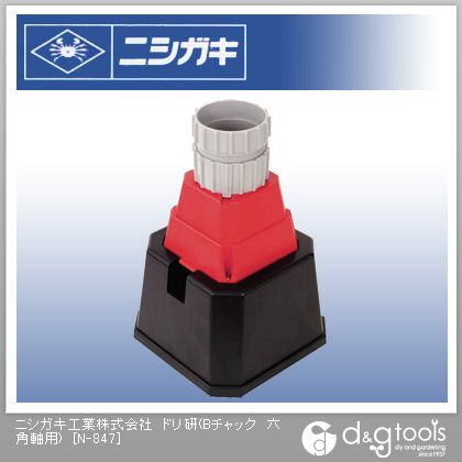 ニシガキ ドリ研(Bチャック六角軸用)鉄工ドリル研磨機 N-847 1点
