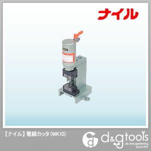 ナイル電線カッタWK10