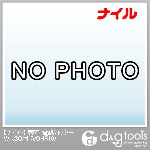 ナイル替刃電線カッターWK30用(VOHR10)