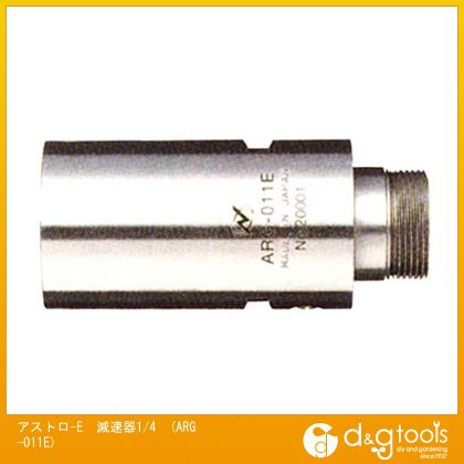 ナカニシ NSKアストロE減速器1/4 ARG-011E 0