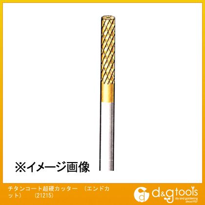 ナカニシ NSK チタンコート超硬カッター 円筒(ダブルカット・エンドカット付) 21215 1