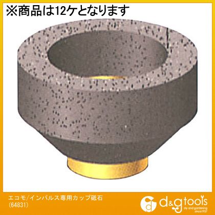 ナカニシ NSKエコモ/インパルス専用カップ砥石粒度＃46 64831 12ケ
