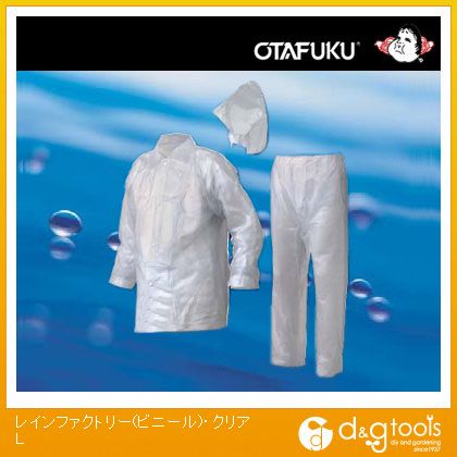 おたふく手袋 レインファクトリー（ビニール） L クリア RF-3