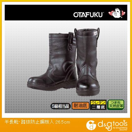 商品画像はイメージ画像です。実際とは異なる場合がございます。 特徴 ●踏抜き防止鋼板入り ●耐油底 ●ウレタン二層底 ●材質:アッパー部/牛側・人口皮革底部/ポリウレタン先芯/鋼鉄製内部/鋼板内装生地/ポリエステル100%中敷/EVA ●サイズ:26.5cm ●ワイズ:4EJSAAA種認定 仕様 サイズ 26.5cm JW777
