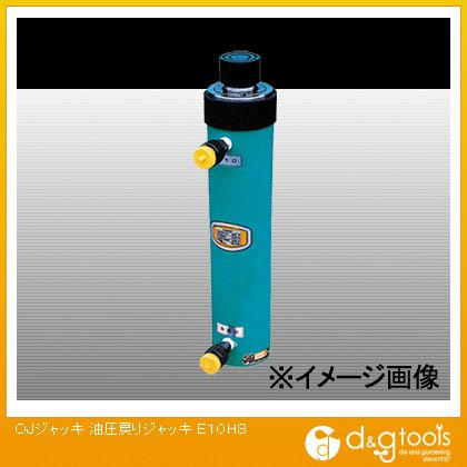 大阪ジャッキ製作所 油圧戻りジャッキE10H8パワージャッキ E10H8 1
