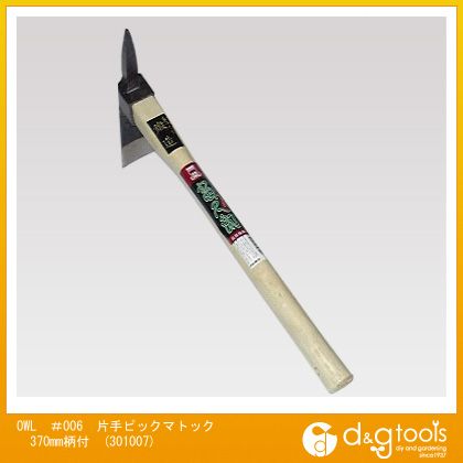 OWL ＃006片手ピックマトック370mm柄付 301007