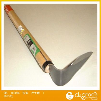 OWL ＃306A笹型片手鍬 301105