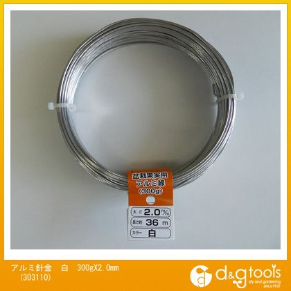 OWL アルミ針金 300gX2.0mm 白 303110 1