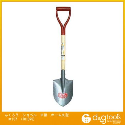 OWL ふくろうショベル木柄ホーム丸型＃107 701076