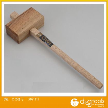 OWL このきり 707111