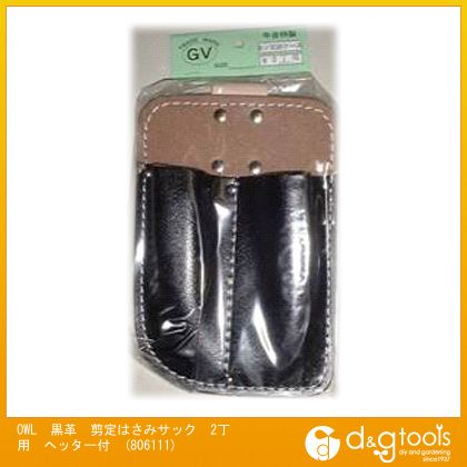 OWL 黒革剪定はさみサック2丁用ヘッター付 806111
