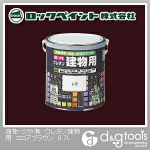 特徴 ■特徴 耐候性、耐久性に優れ、長期間初期の美しい塗膜を保ちます。 においがマイルドで、油性調合ペイントのような油臭が少なく防藻・防カビ性に優れています。 ■用途 屋内外のコンクリート、モルタル、鉄部、新生瓦、スレート。 ■仕様 塗布面積:5〜6平米(1回塗り) 一液型油性つやあり 稀釈剤:ペイントうすめ液 乾燥時間:約8時間(夏)、約24時間(冬) 塗り重ね可能時間:24時間以上(20度) 仕様 容量 0.7L カラー ココアブラウン 入数 1缶 H06T05603