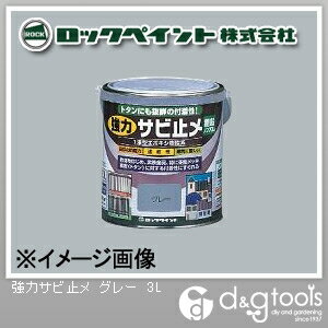 ロックペイント 強力サビ止メ塗料 3L グレー H61-1631