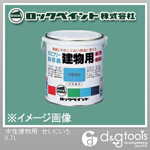 Paint - ロックペイント 水性建物用 0.7L せいじいろ H75-7523-03 1缶