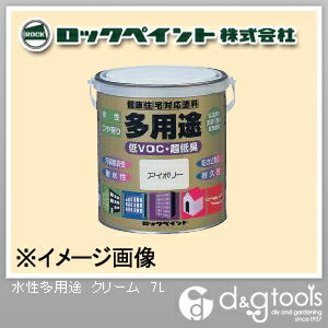 ロックペイント 水性多用途 7L クリーム H75-7728-61 1缶