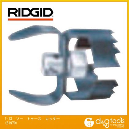 リジッド T-13ソートゥースカッター 61970 1個