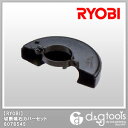 KYOCERA(京セラ) ディスクグラインダ100mm用切断砥石カバーセット 6076545