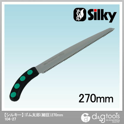 シルキー ゴム太郎 細目 270 本体 270mm 104-27 1本